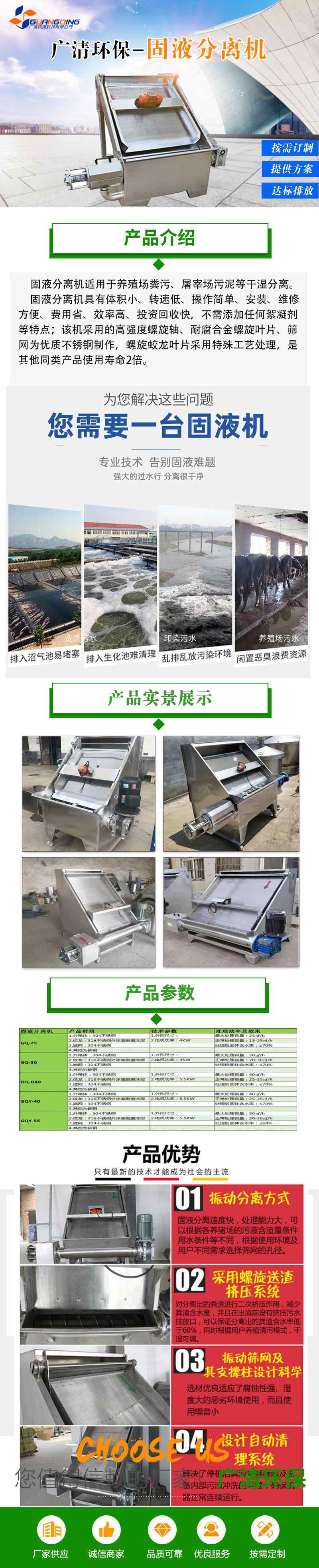 固液分離機(jī)(1).jpg